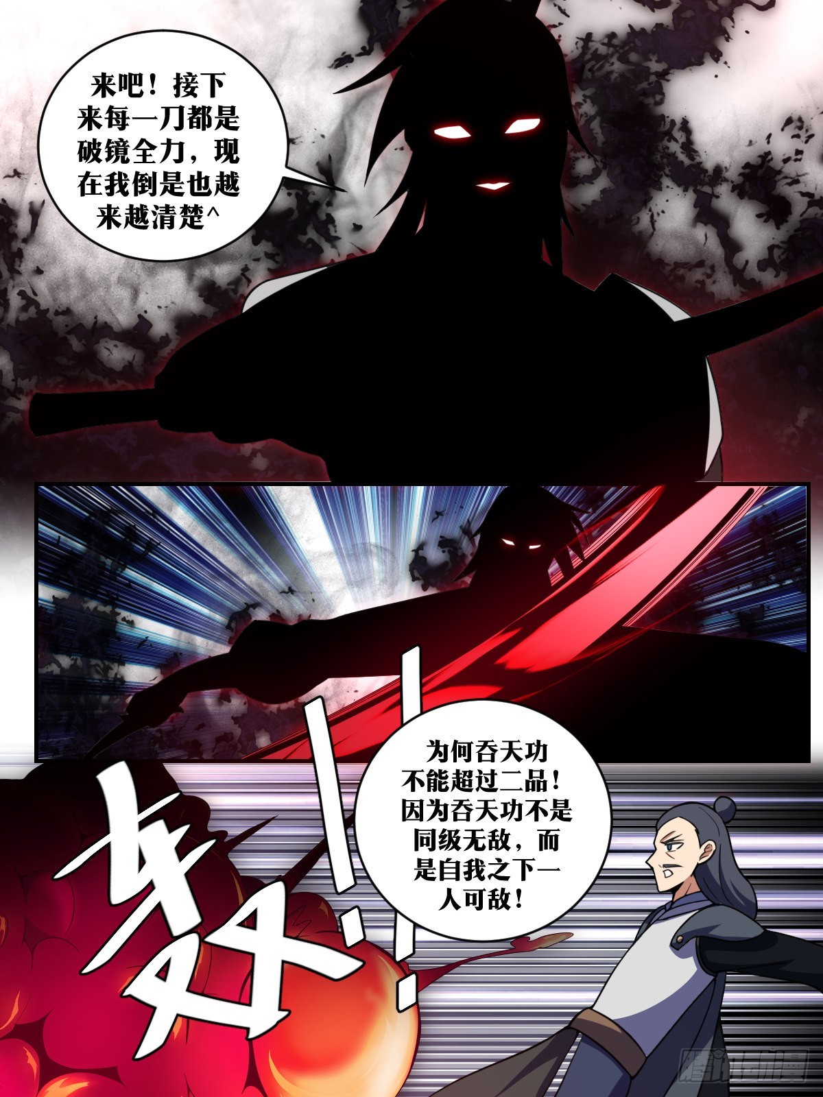 341-满身世俗气，方得红尘意2