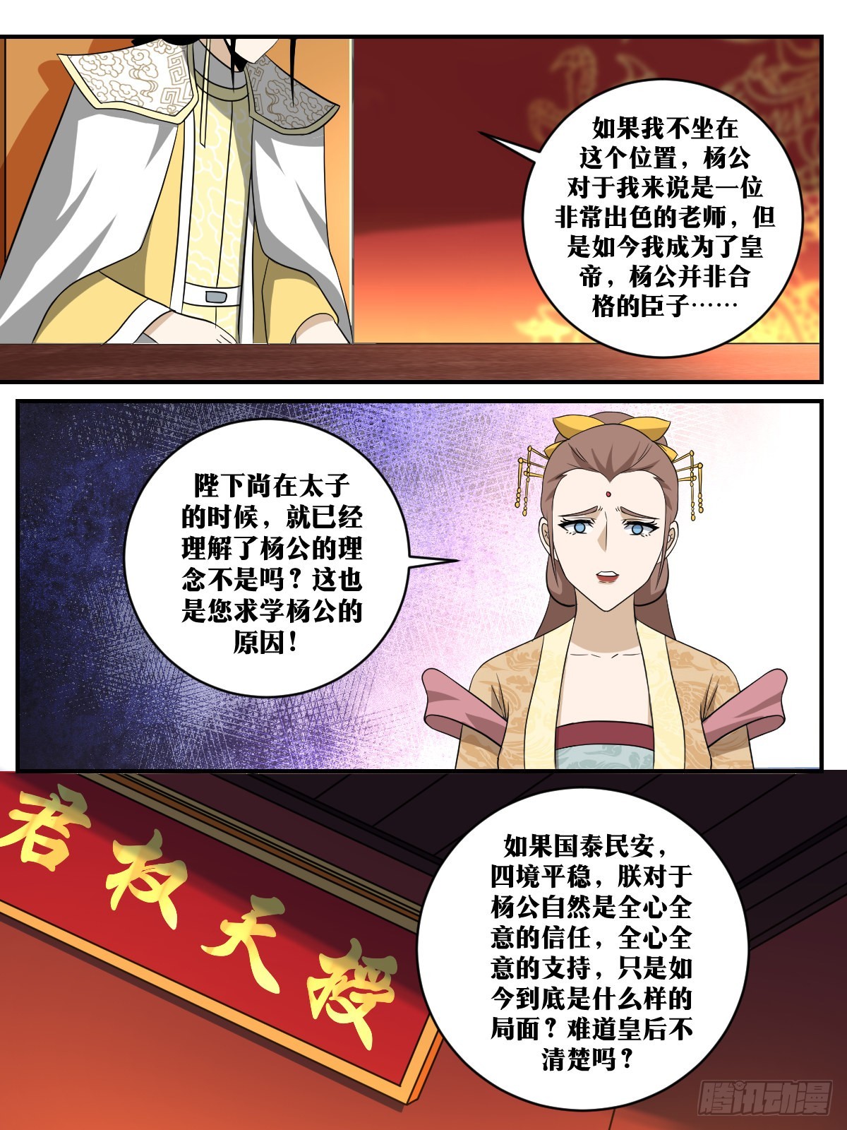 356-治好心疾？1
