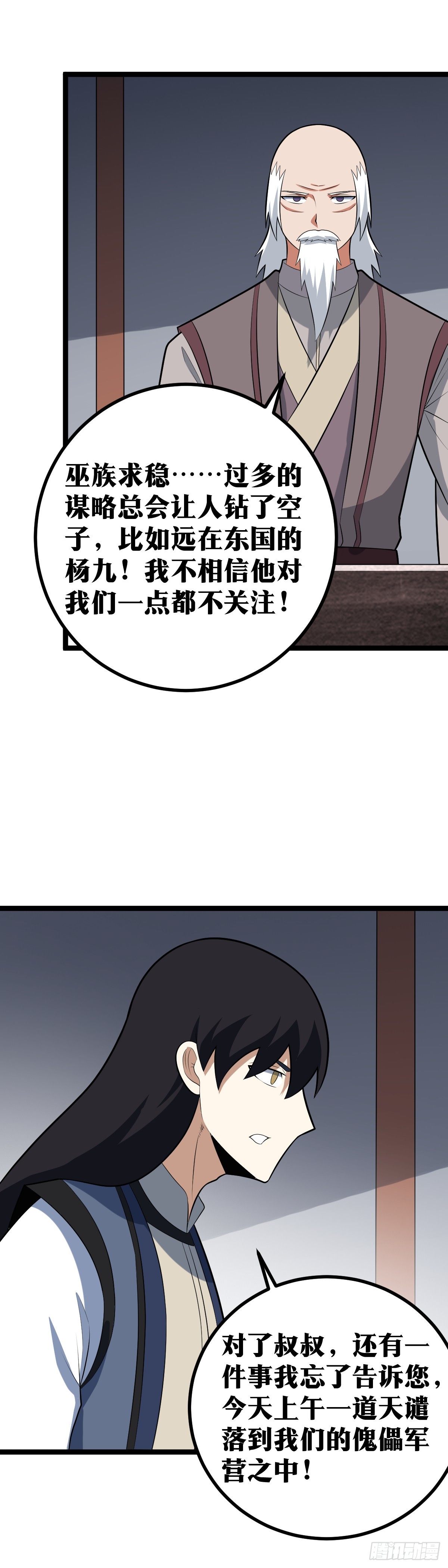 453-杨九必须死！10