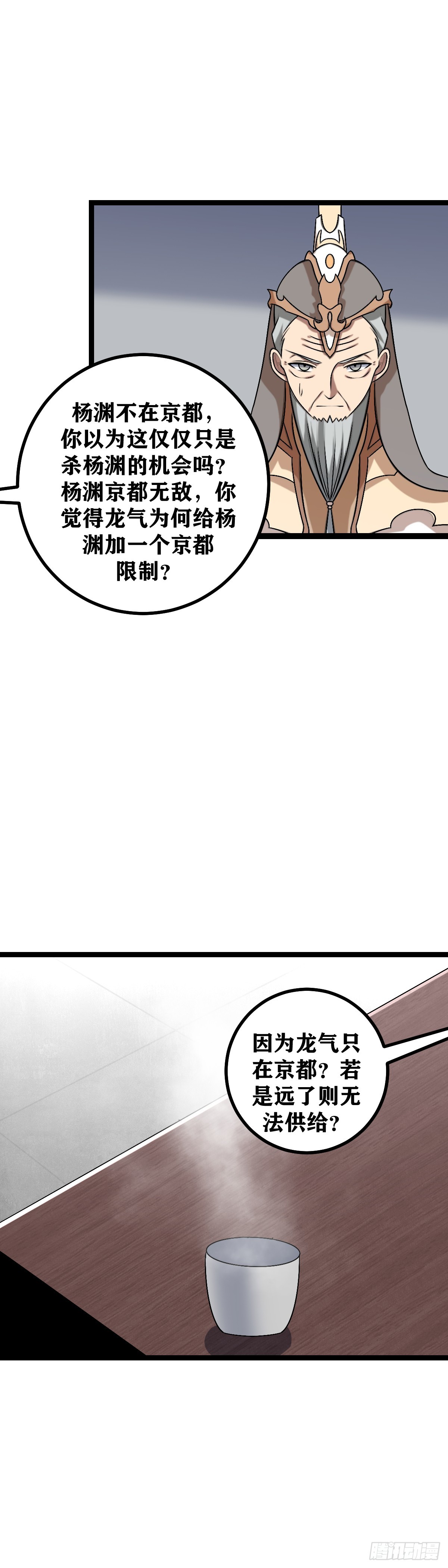 488-你竟然帮着外人算计我7