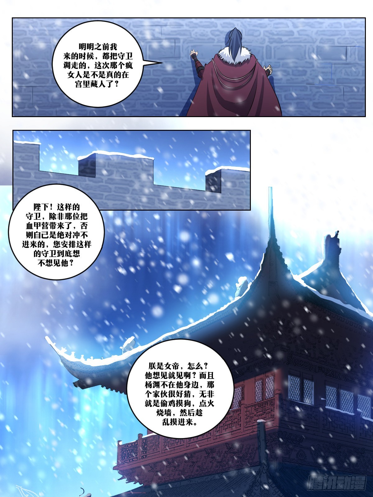 279-搞我是吧10