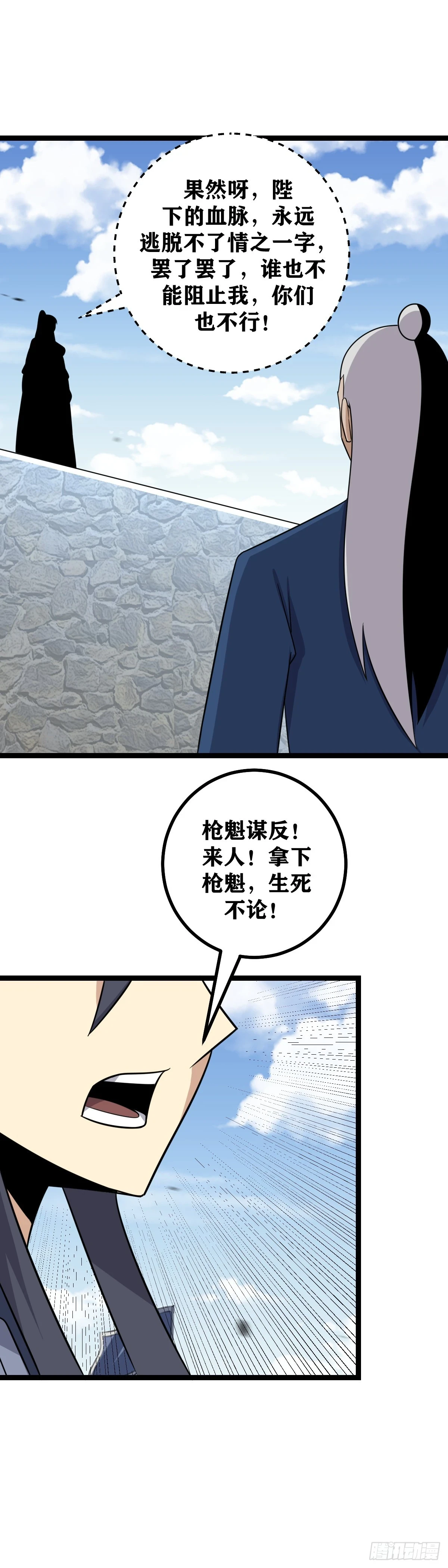 590-陛下这是疯了吗？12
