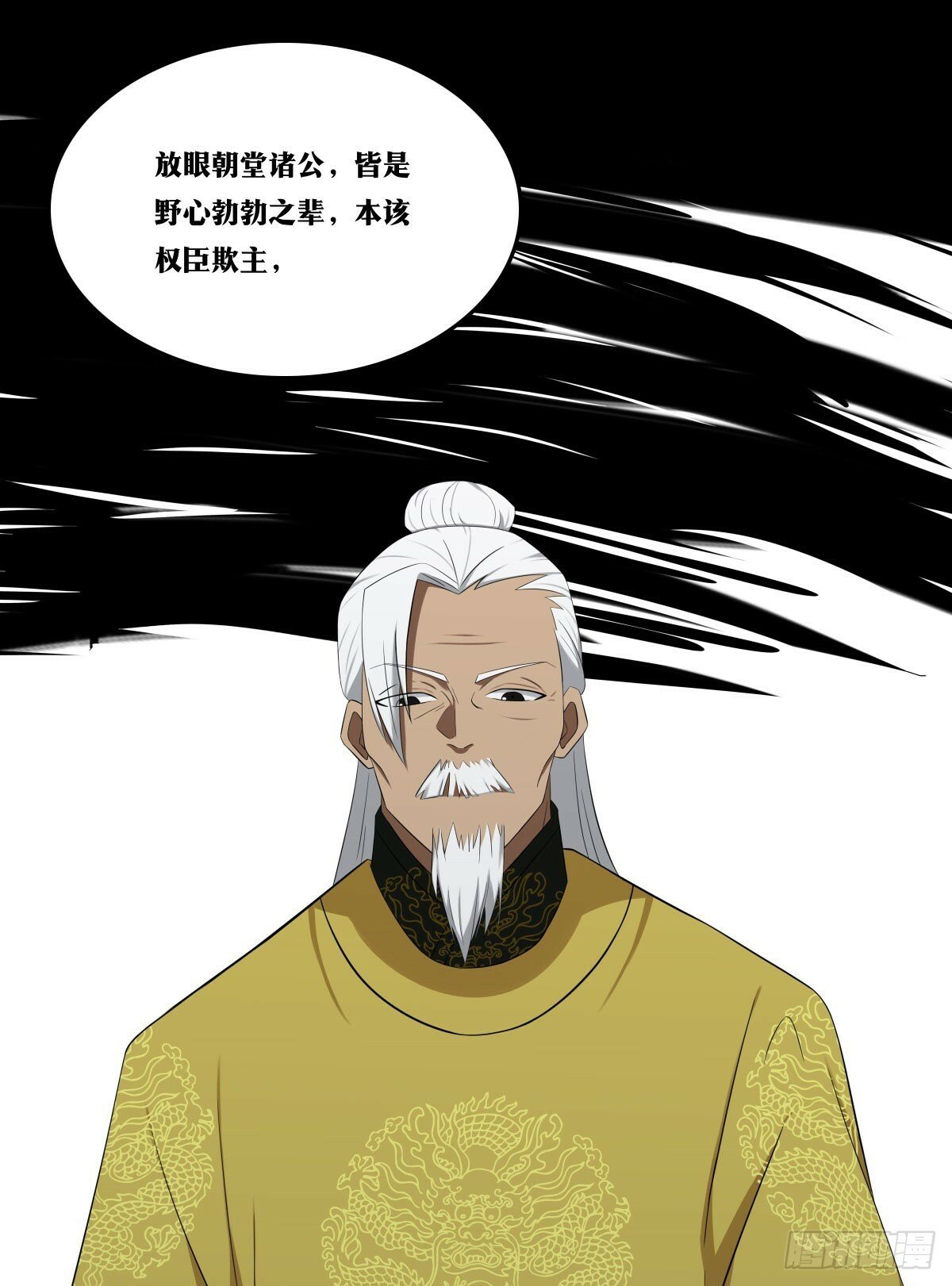 老刘传-0818