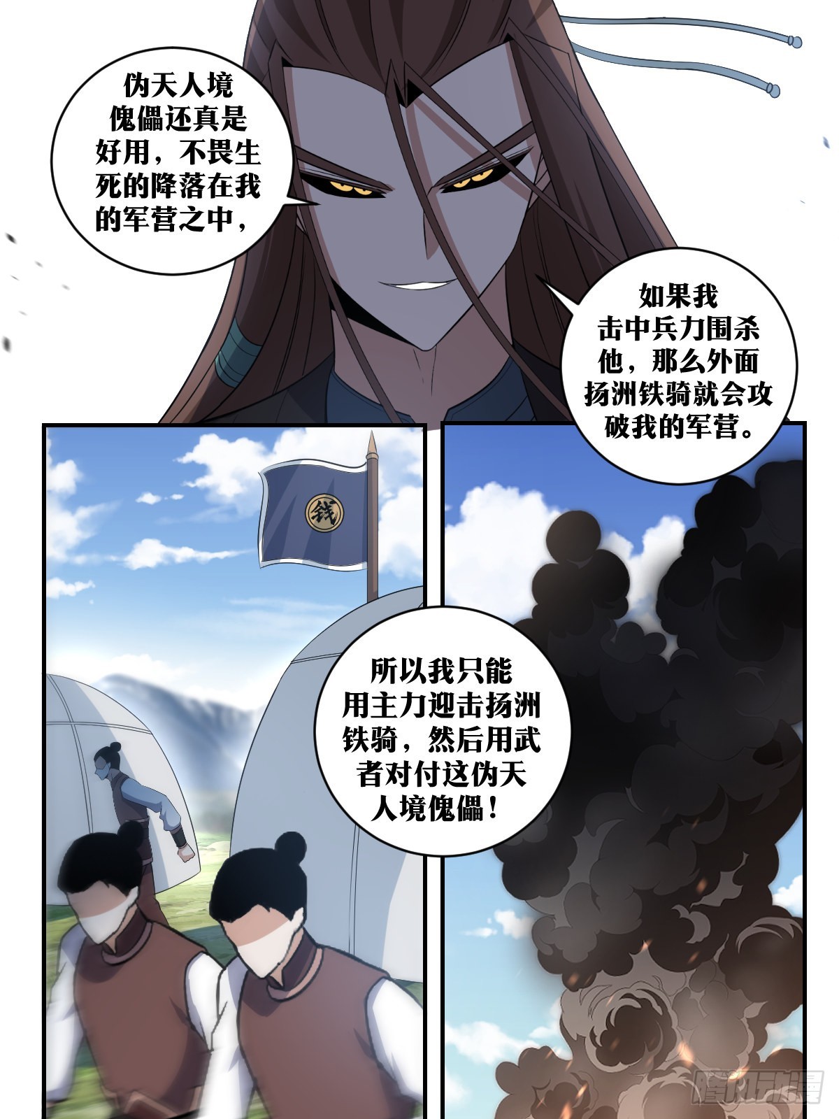 308-敌袭！12