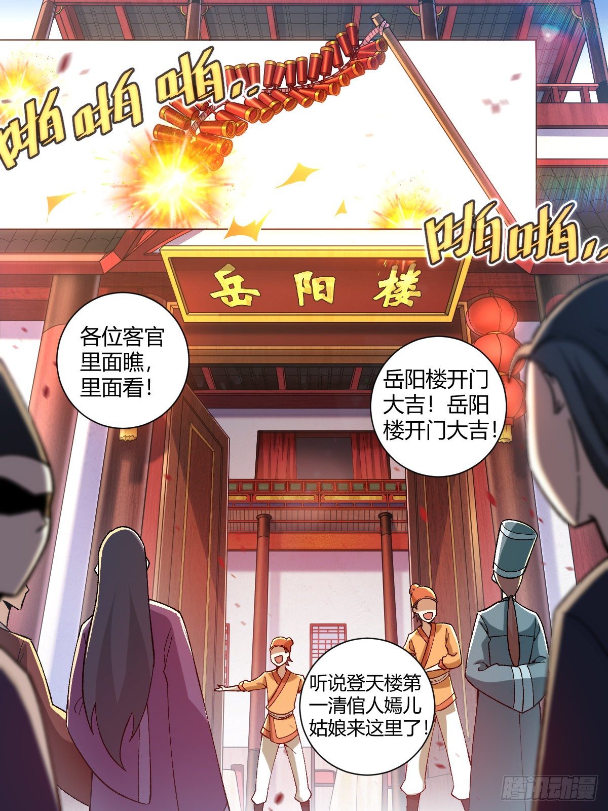 24-高级会所1