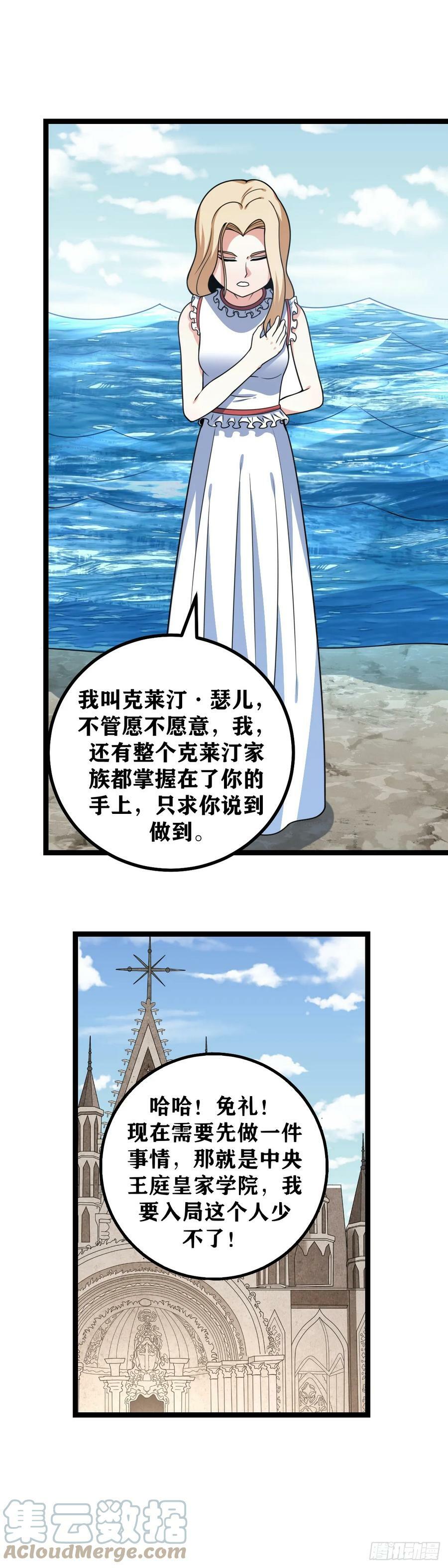 665-不可以！我做不到！6