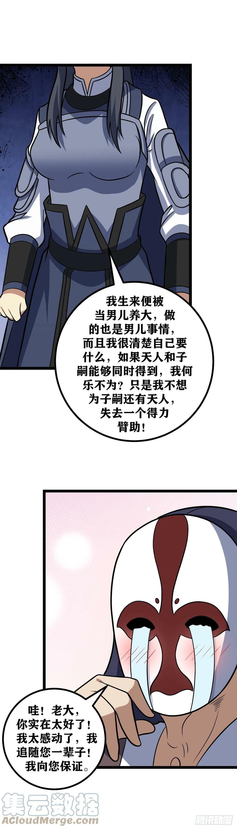 635-我也可以自己带8
