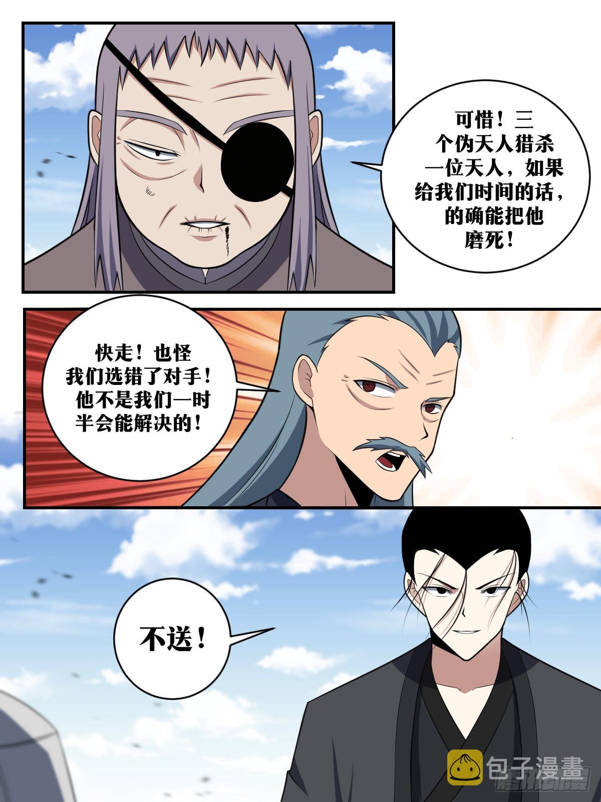 319-我来送你一程！2
