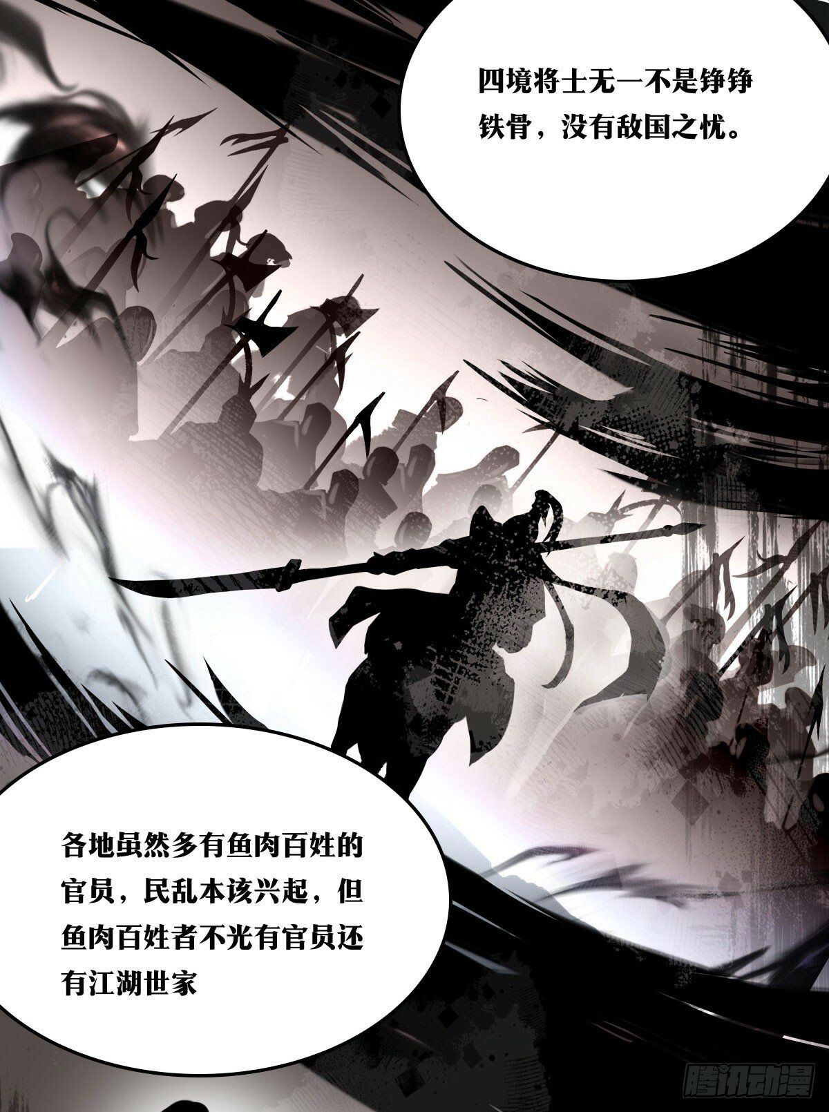 老刘传-0815