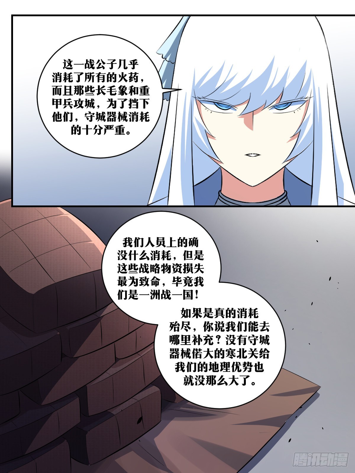 297-仗越来越难打了10