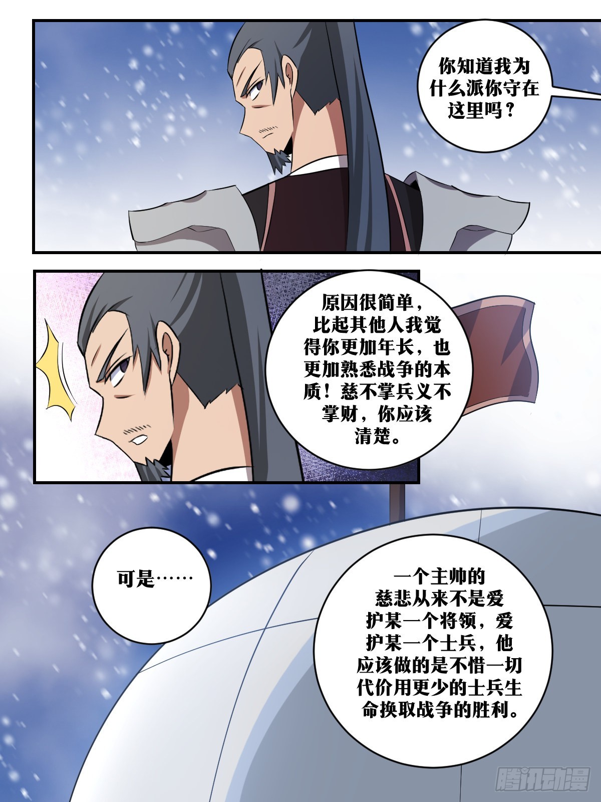 332-说不定我会陪你死在这里2