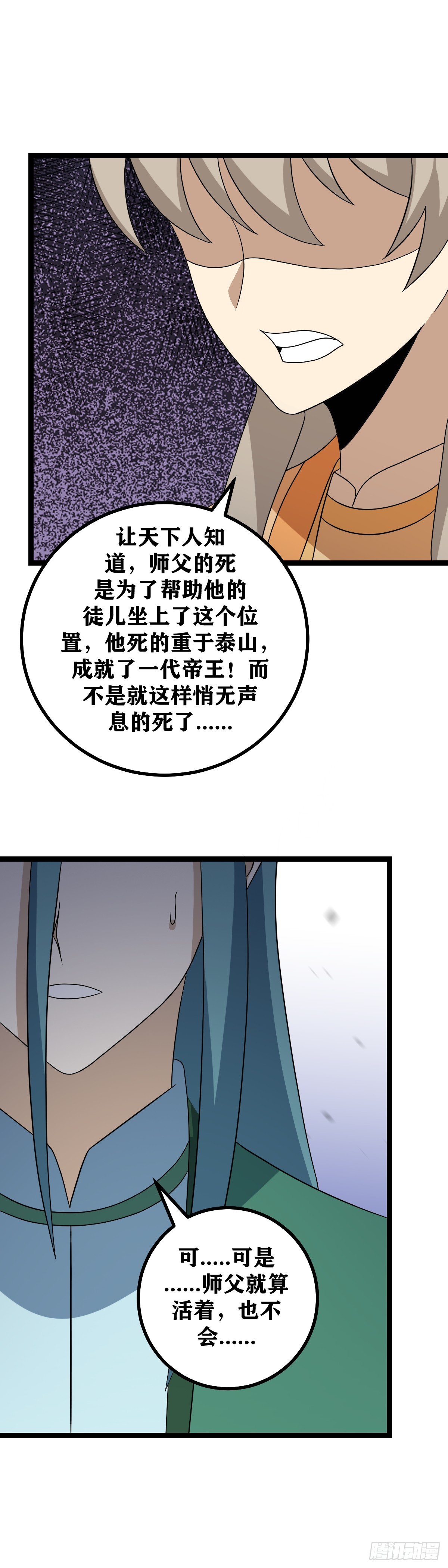 540-还请师兄成全6