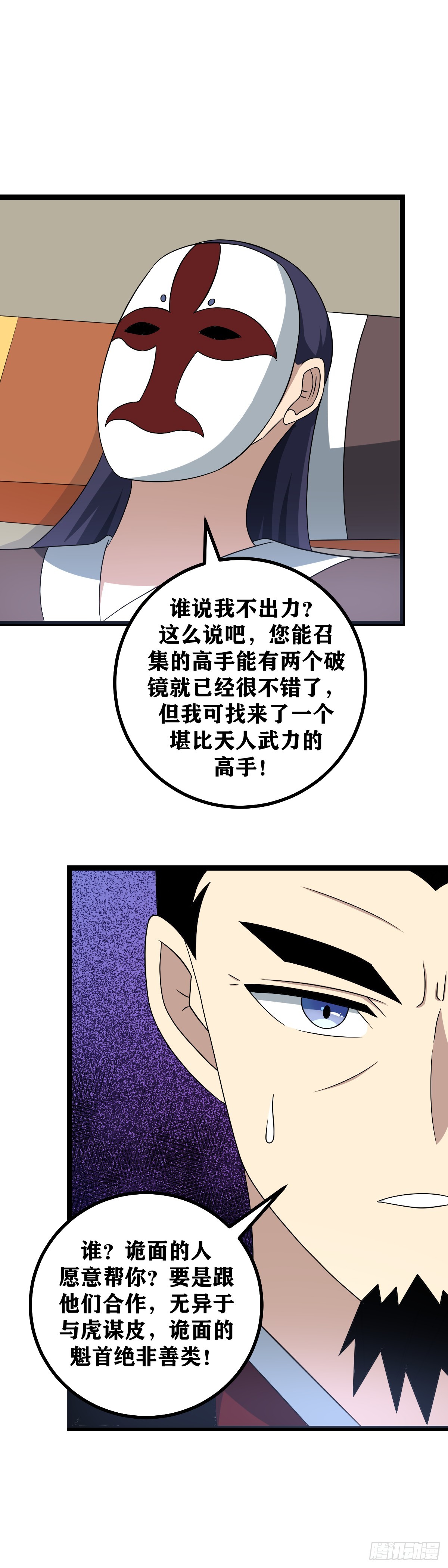 525-我们给楚王一个惊喜5