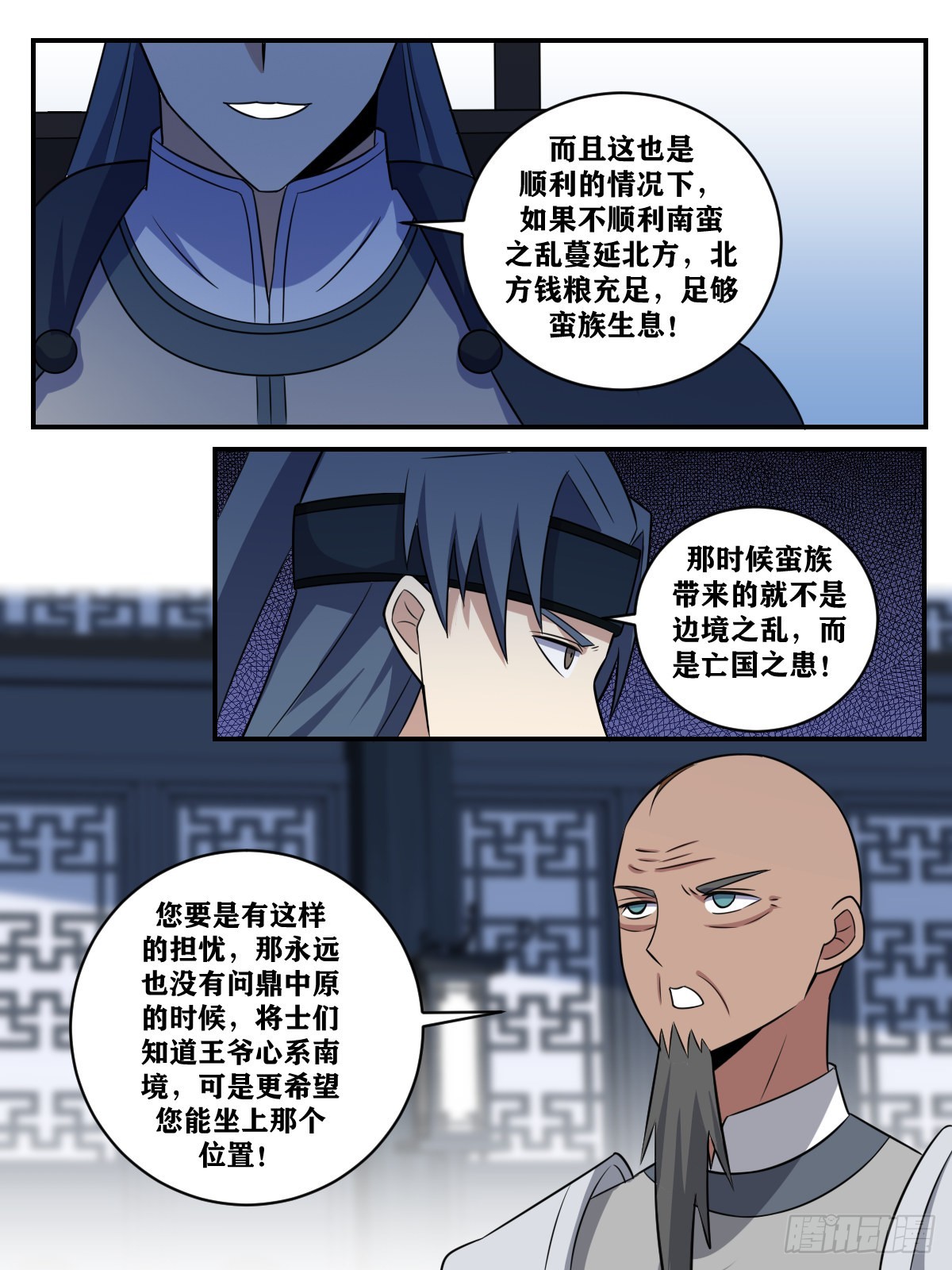 373-南境也要，皇位也要10