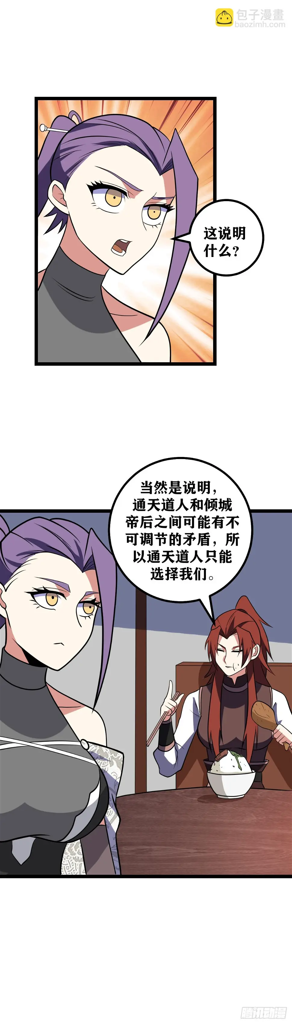 618-你刚才说谁笨？4