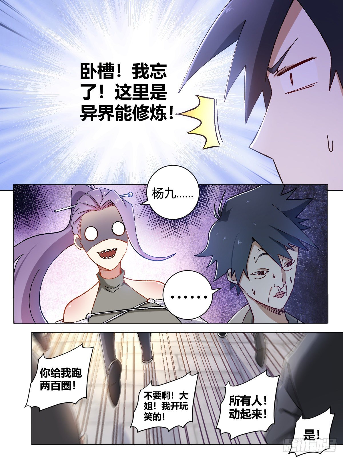 11-一百九十一圈3