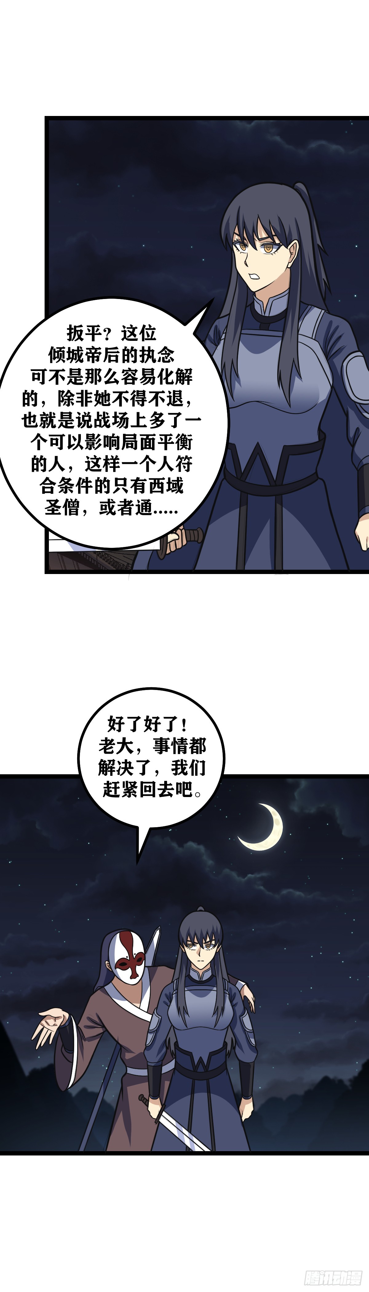 615-你要耍赖？8