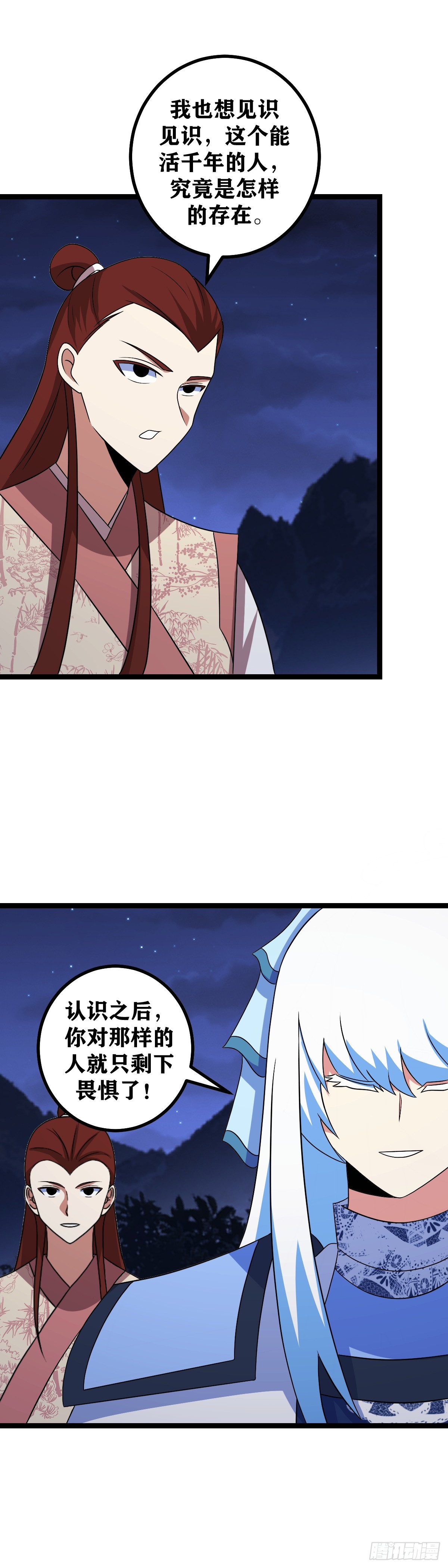 540-还请师兄成全13