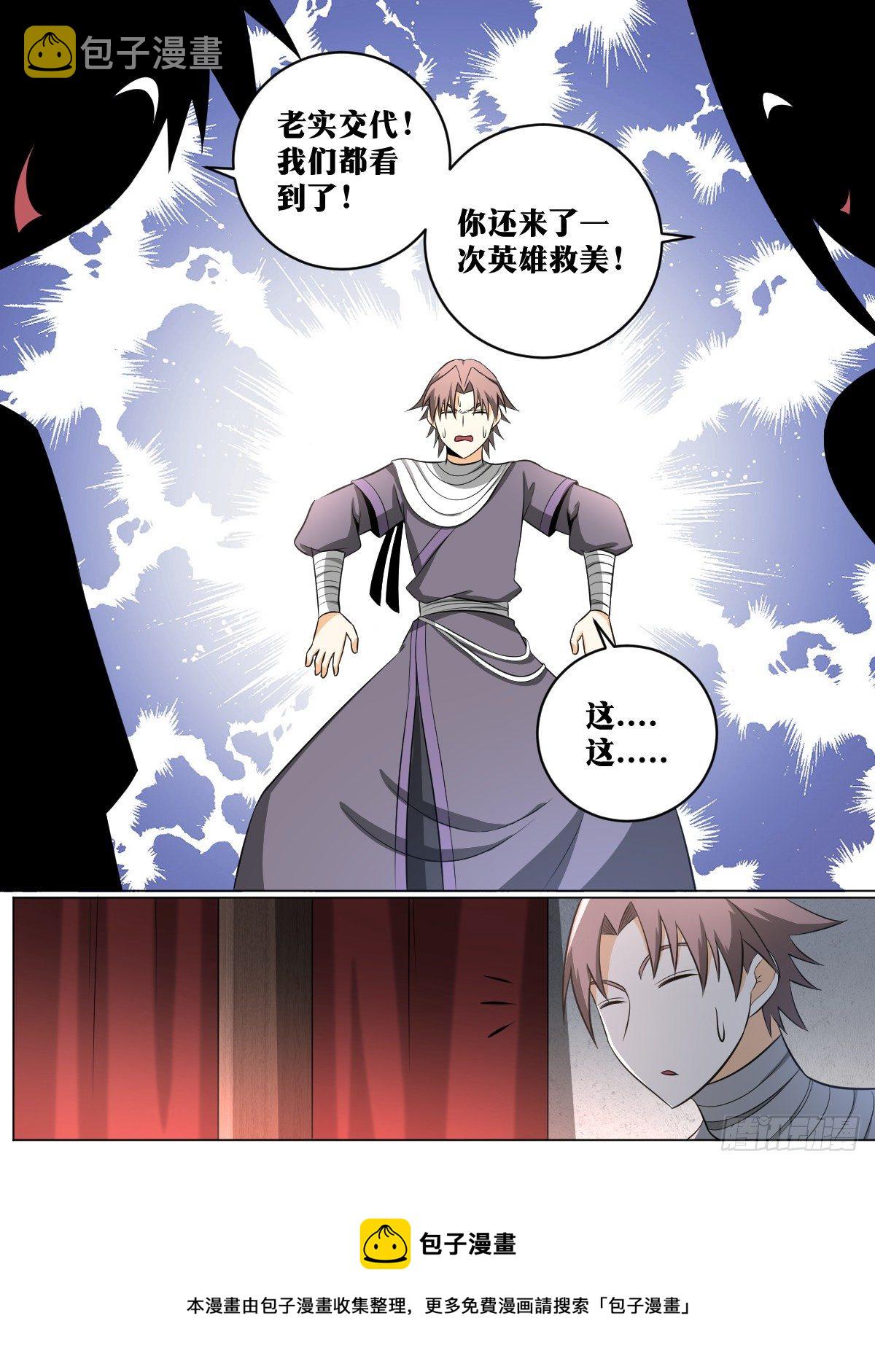 123-抓到了12