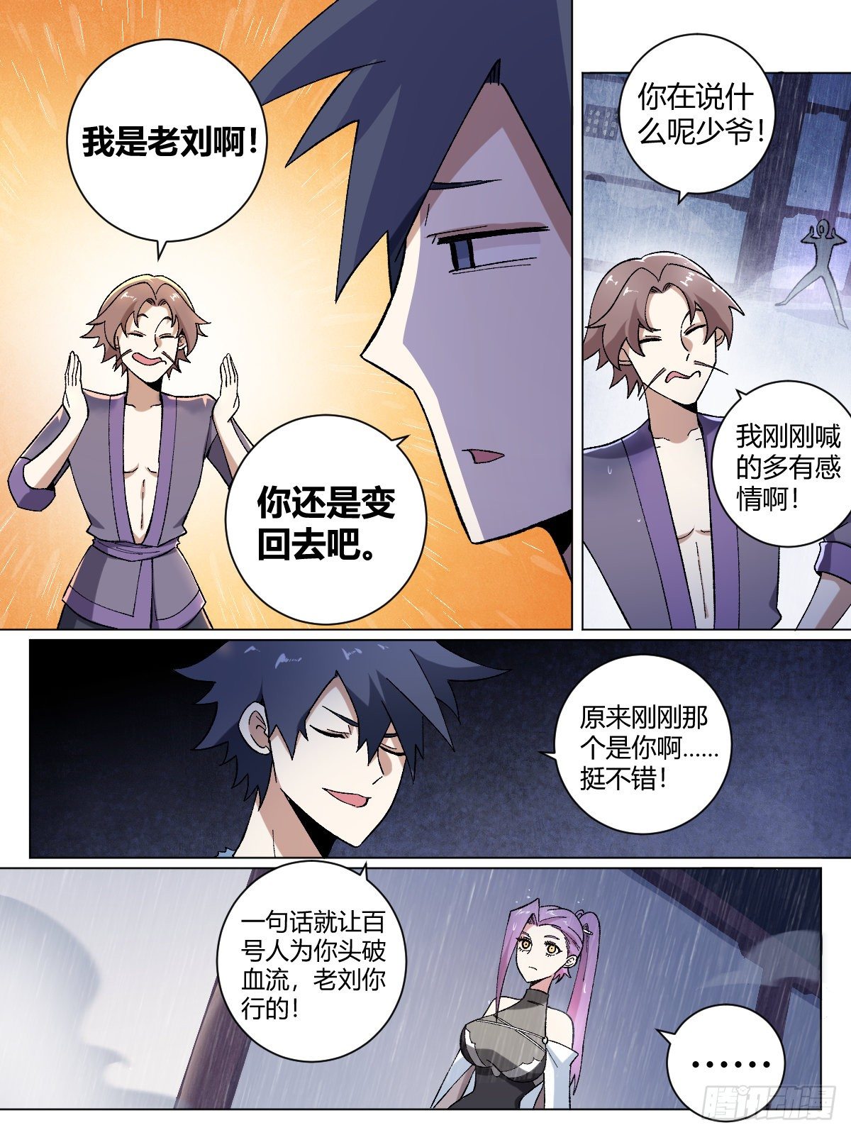 21-渔翁得利7