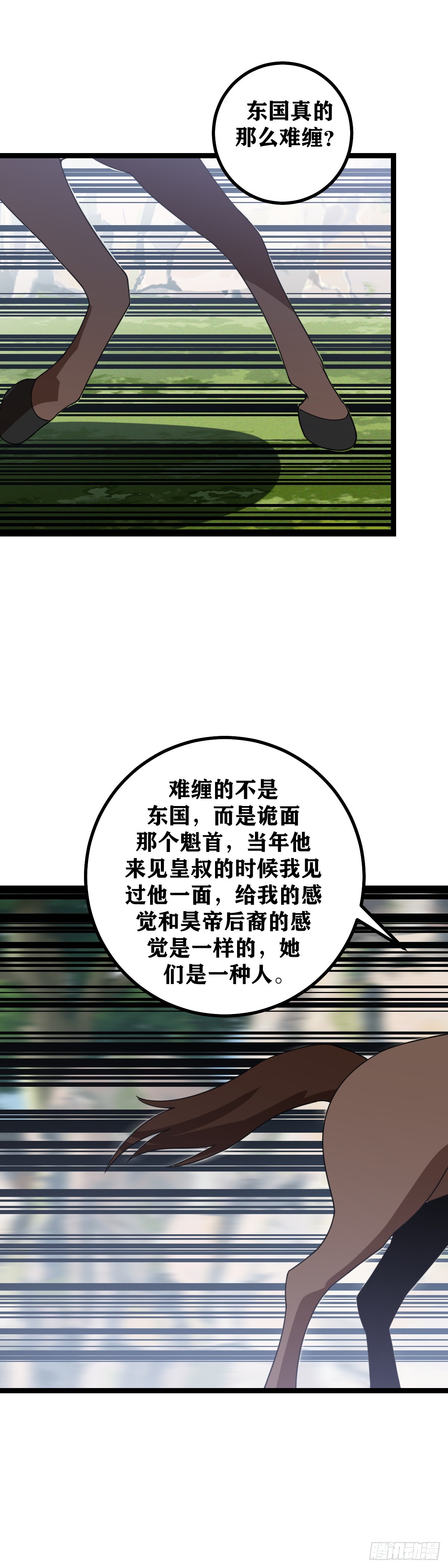 519-撑过去便是东国唯一的王15