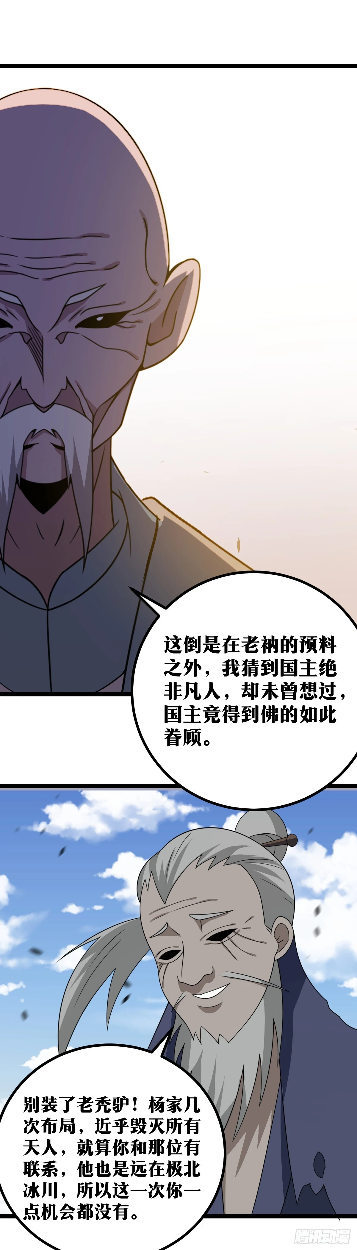 546-请圣僧为我西域赴死！13