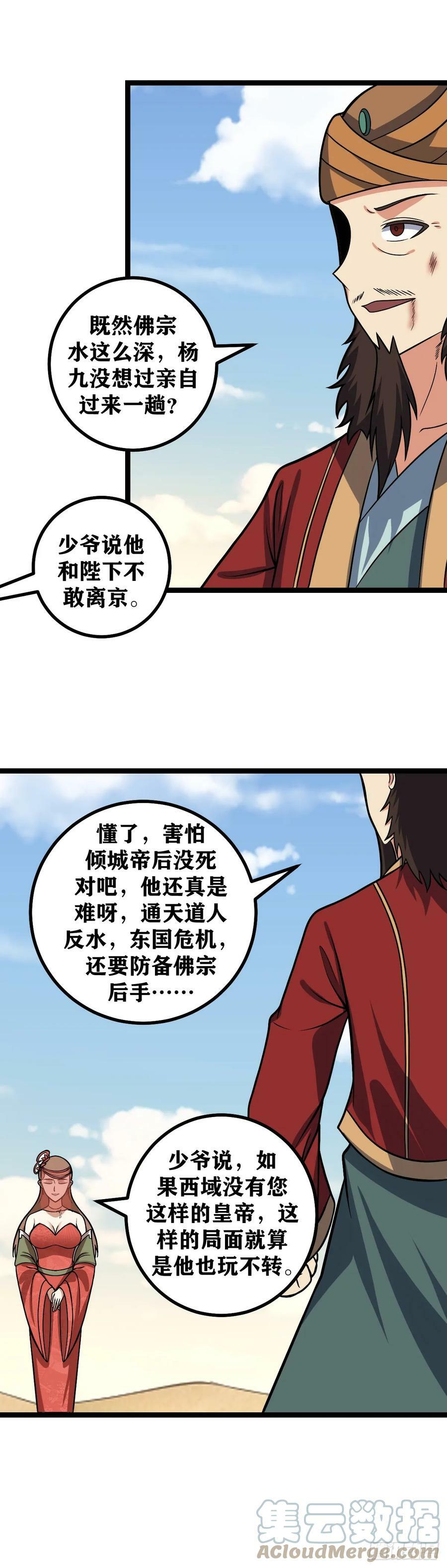 637-你照照镜子！12