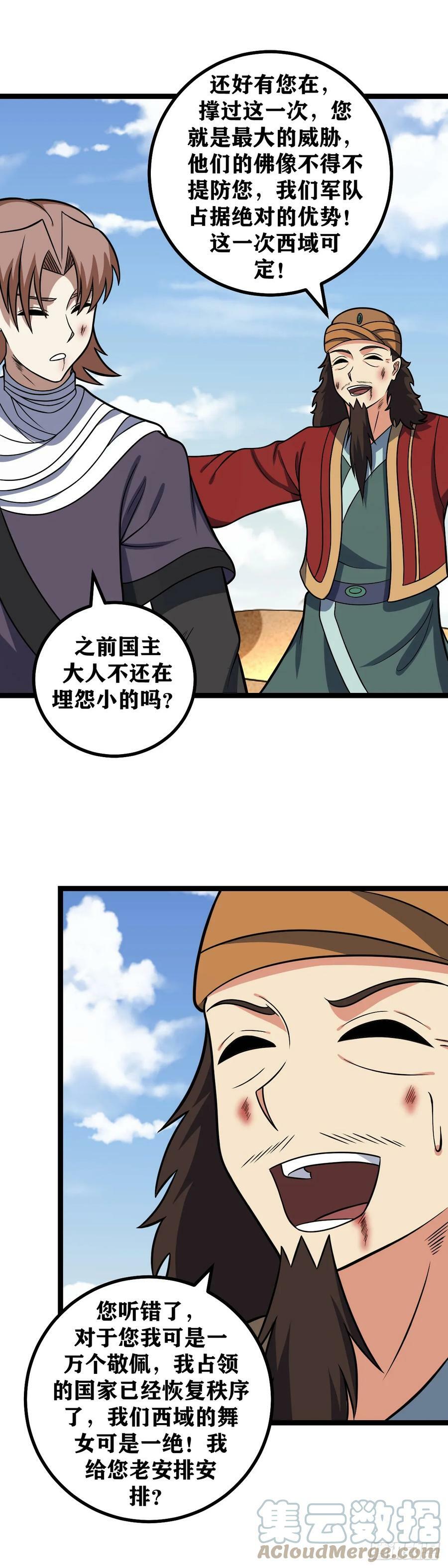 637-你照照镜子！6