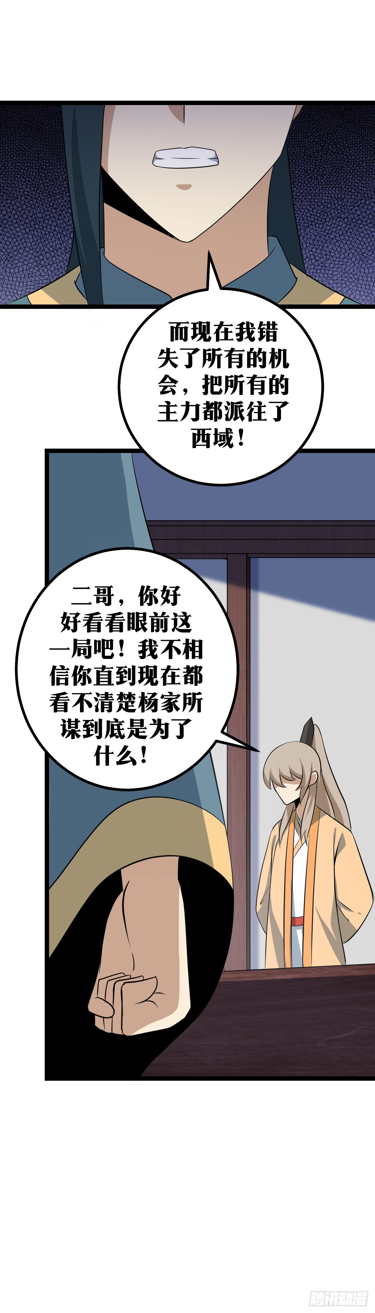 411-我心中何尝没有这个天下2