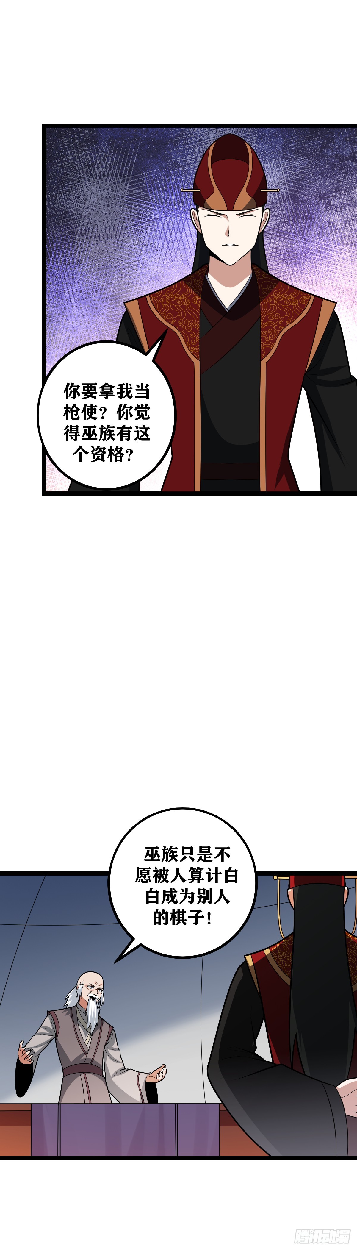 472-天人出手，杨九必死！9