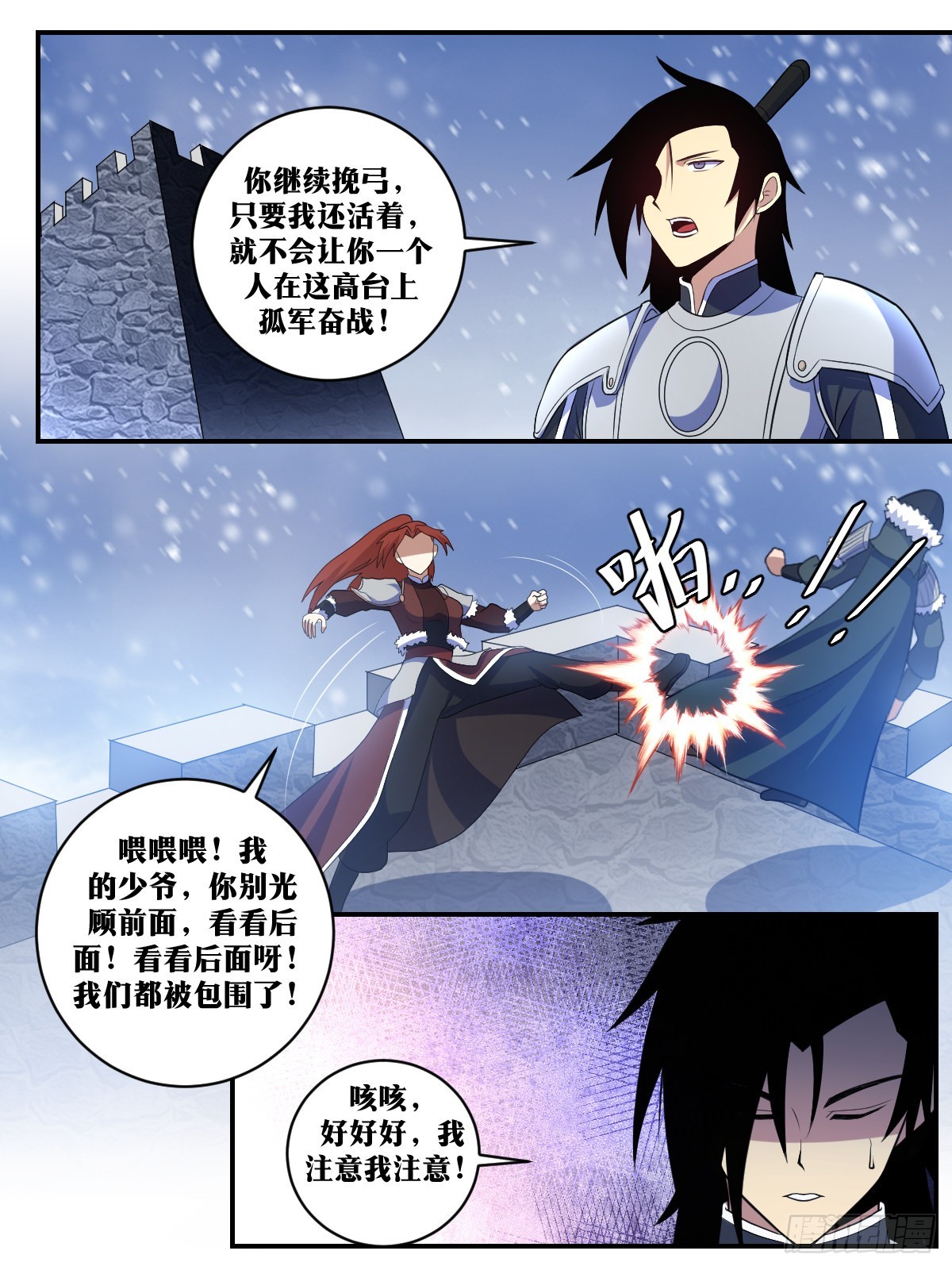 335-吾之武道，谓之无敌！3