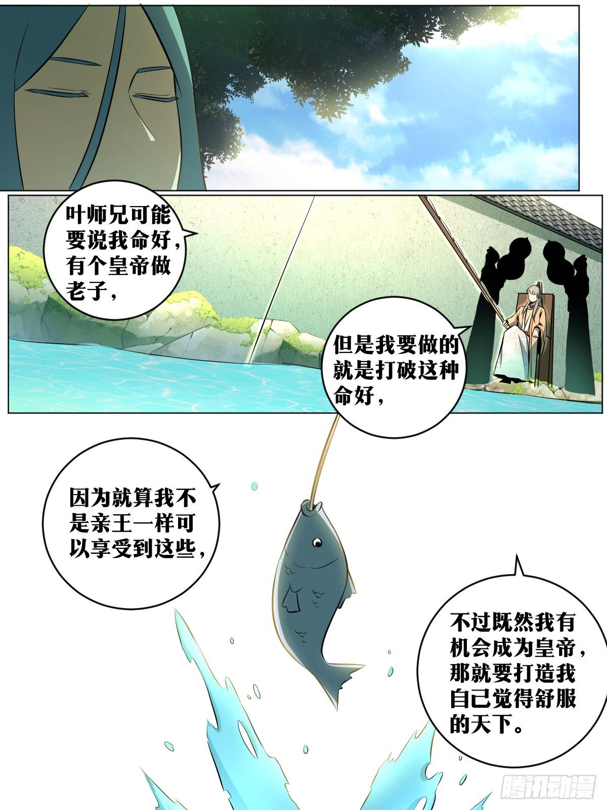 81-想要如何的天下6