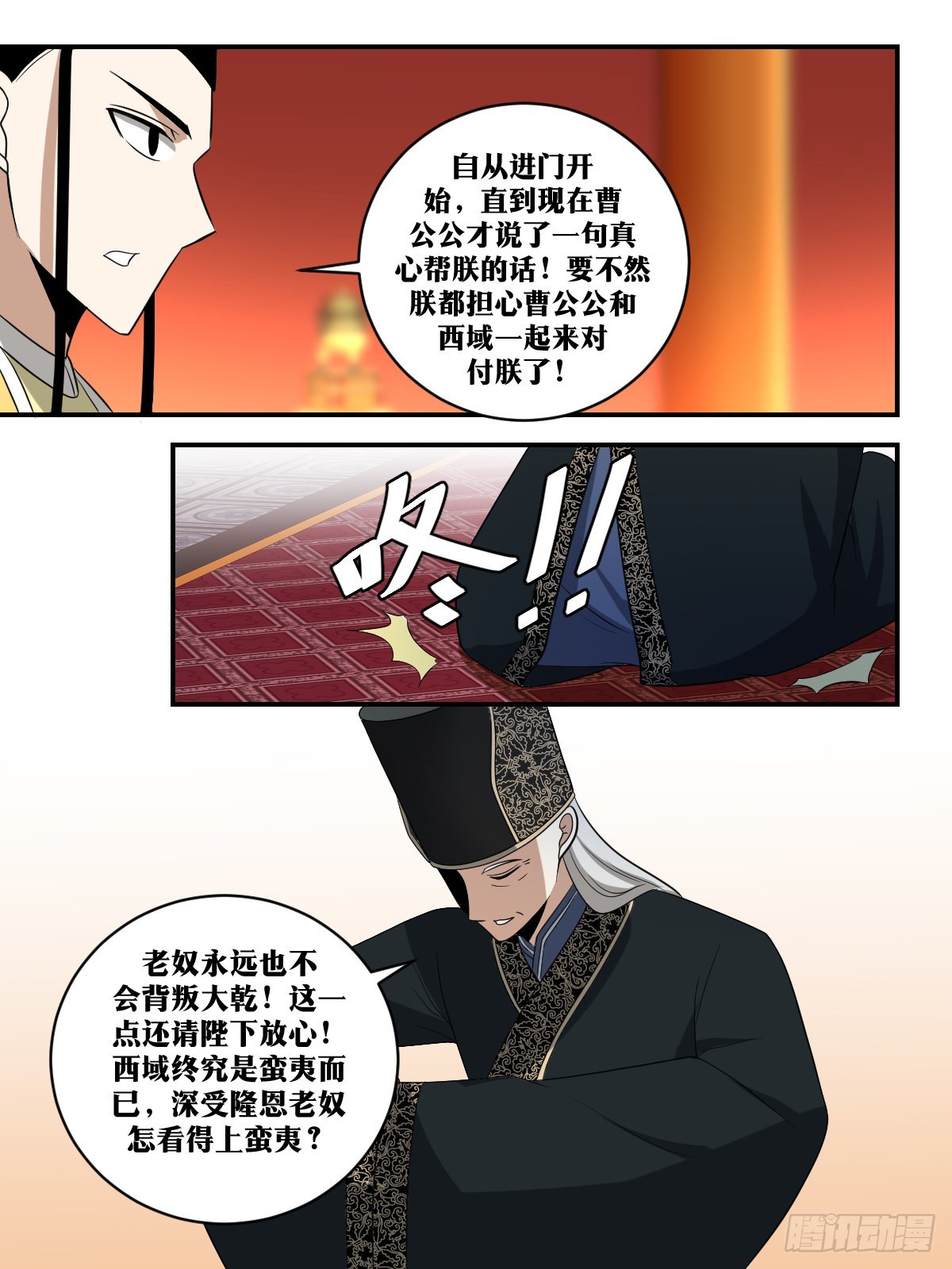 380-谁都不能伤害我家少爷2