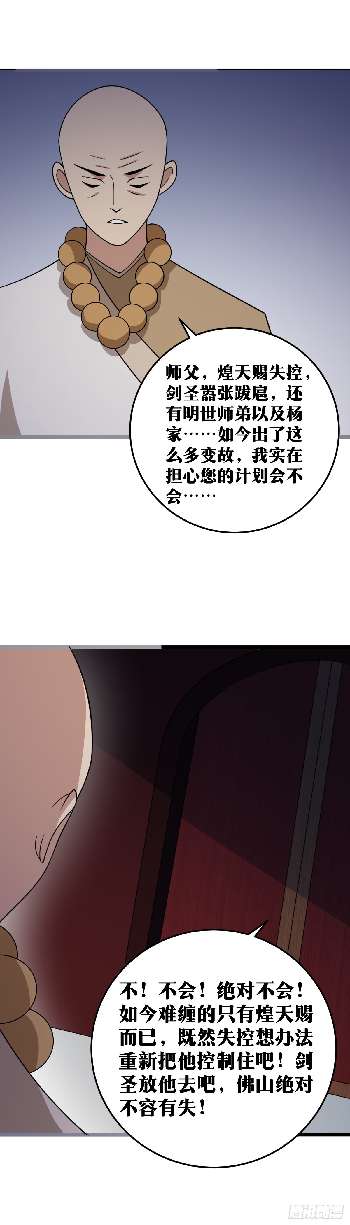 459-如果能昏庸到底就好了5