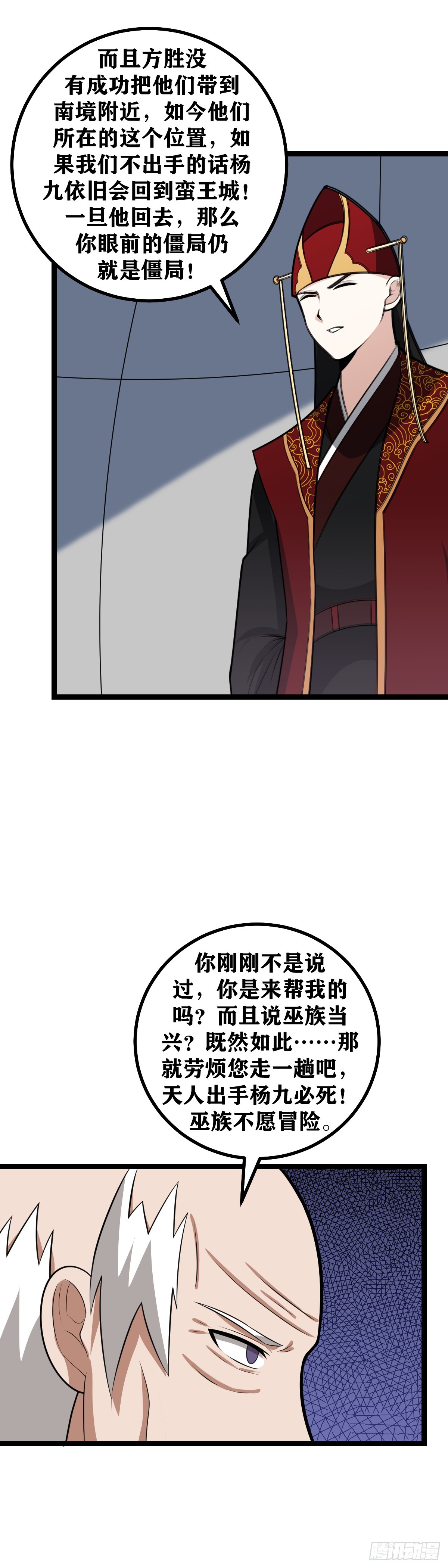 472-天人出手，杨九必死！8