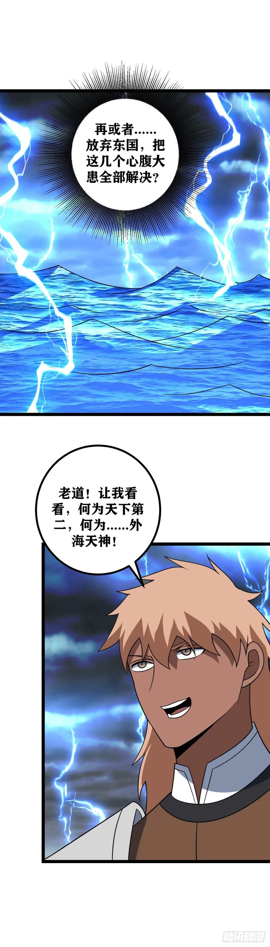 648-别急啊！9