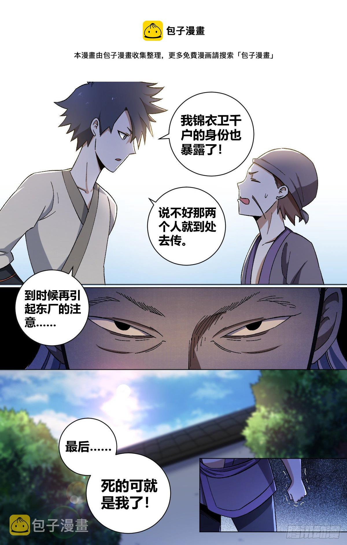 14-该杀之人8