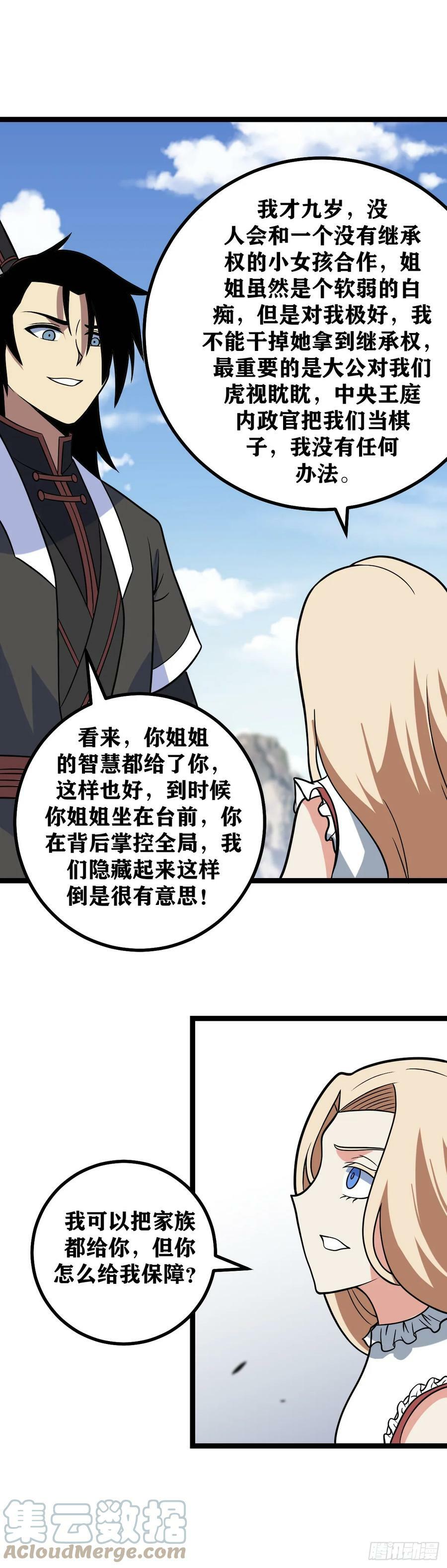 664-我们重新认识一下吧4