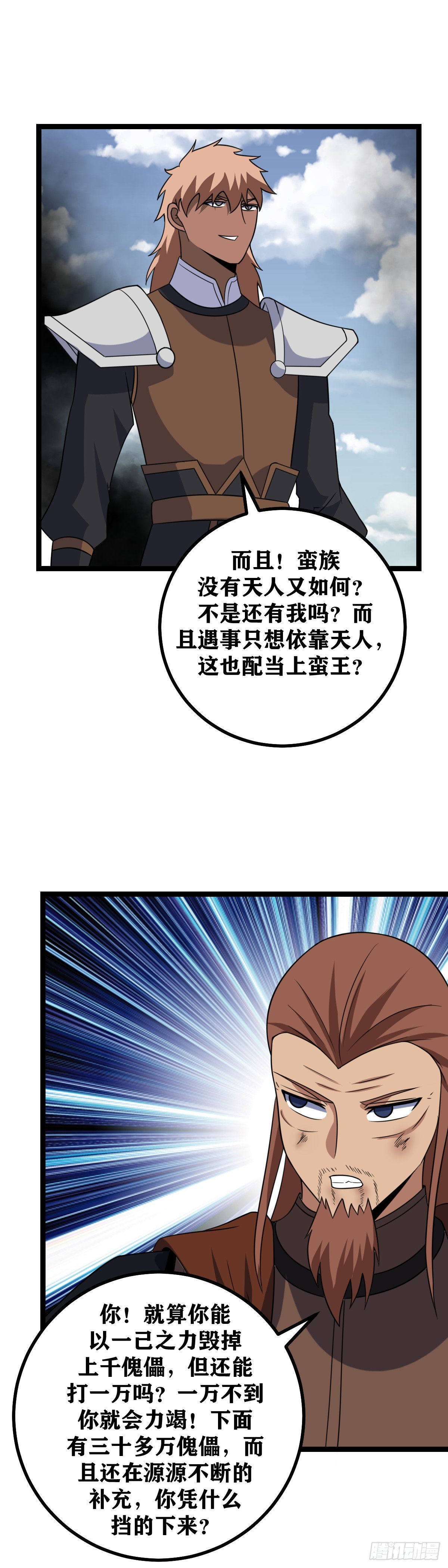 467-你凭什么挡的下来13
