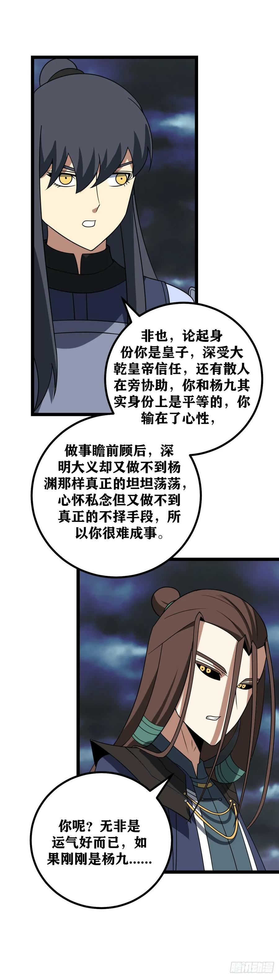 652-杨九现在在哪里？11