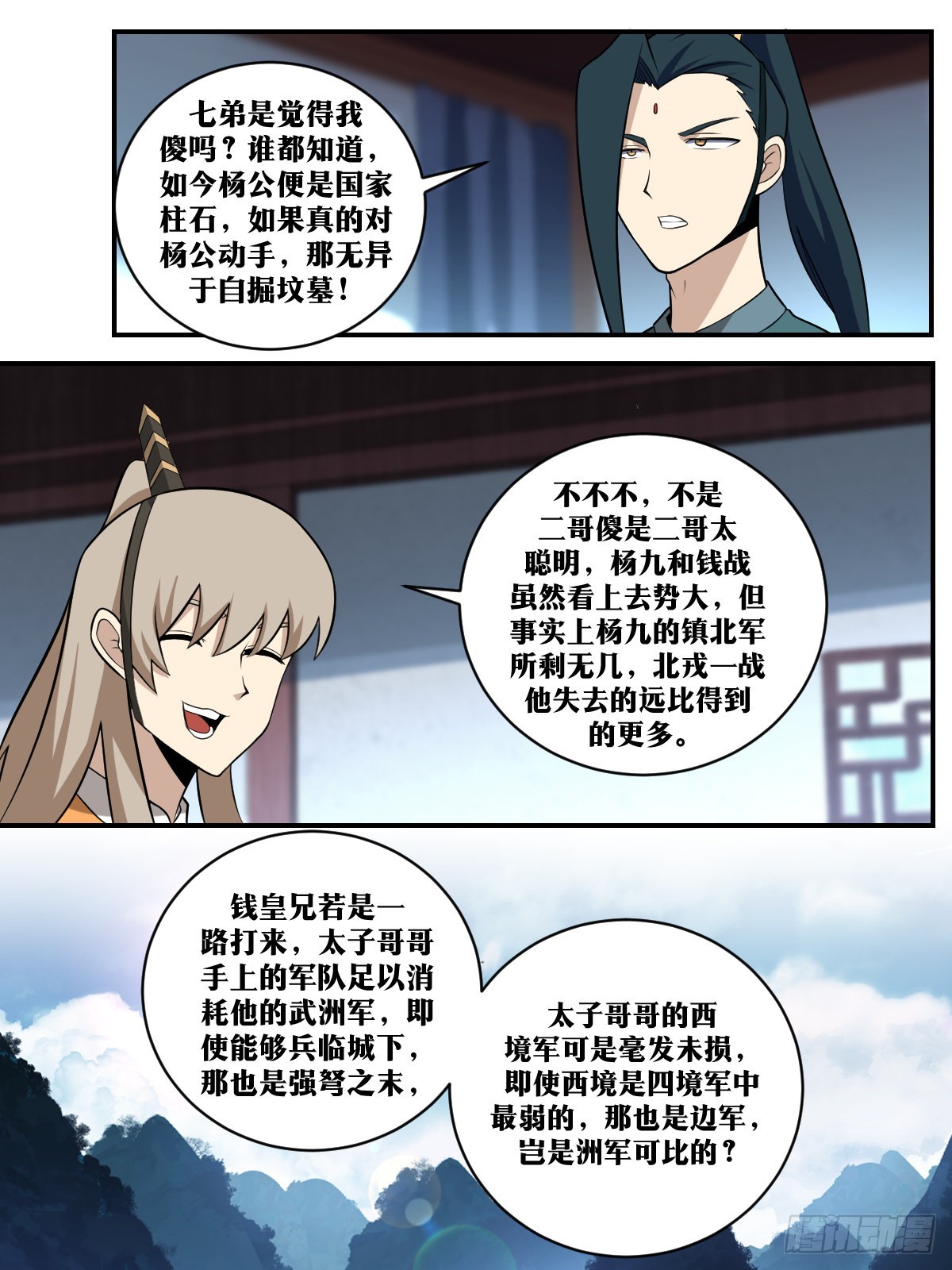 349-别开玩笑了9
