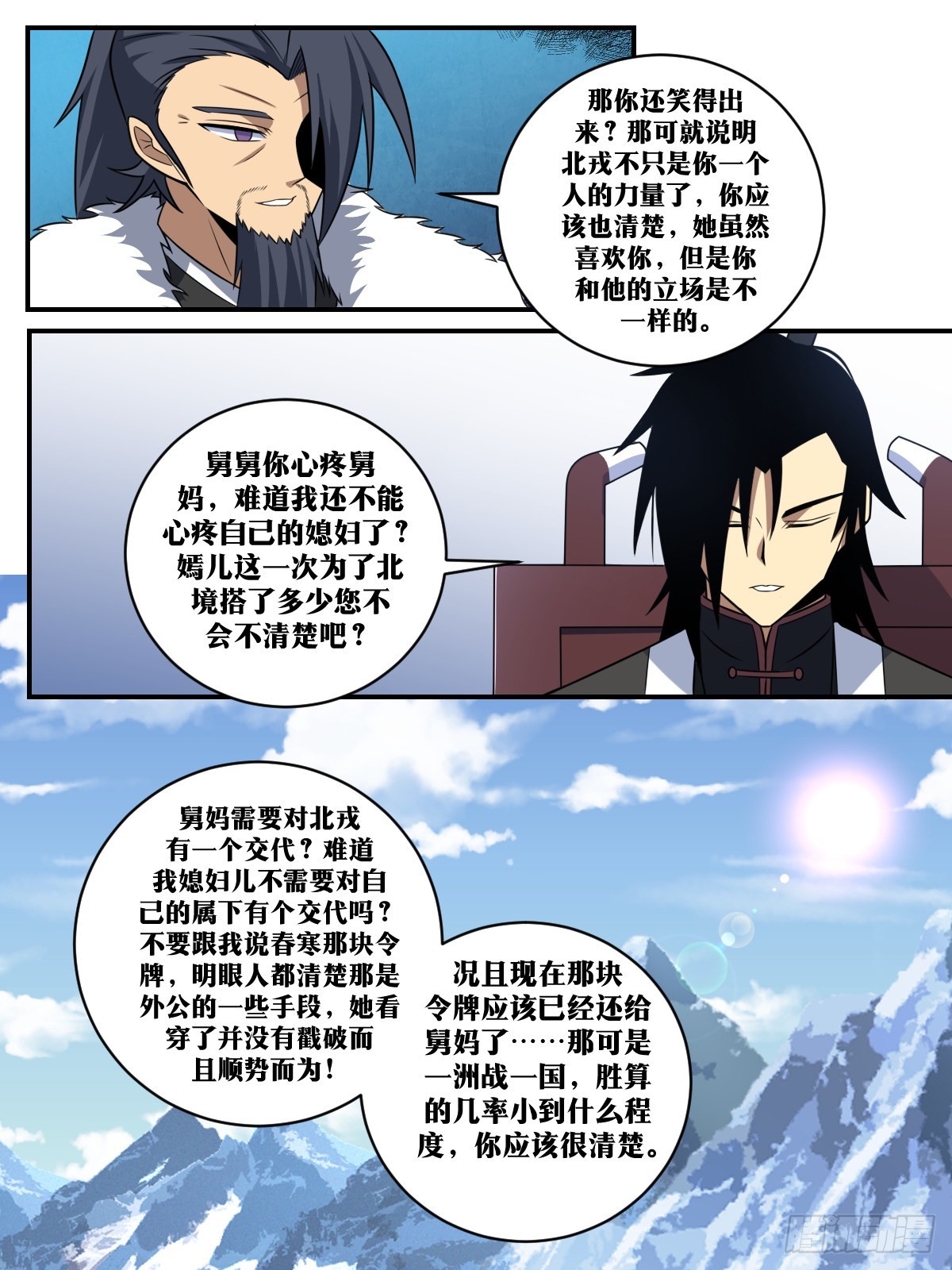 357-我还不能心疼自己媳妇？6