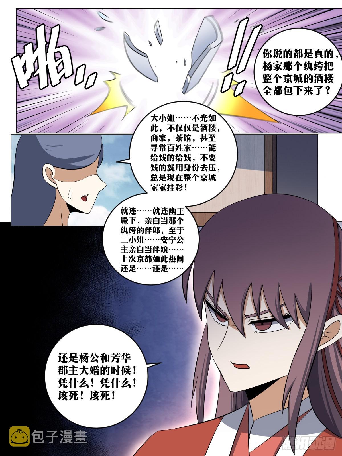 160-盛世婚礼9