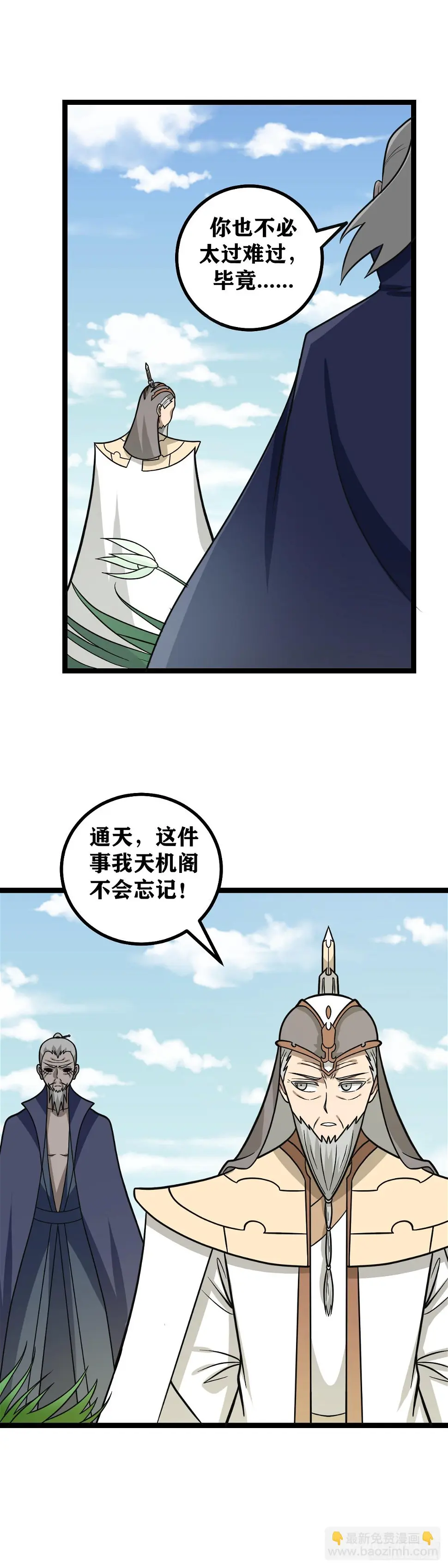 617-这件事我天机阁不会忘记7