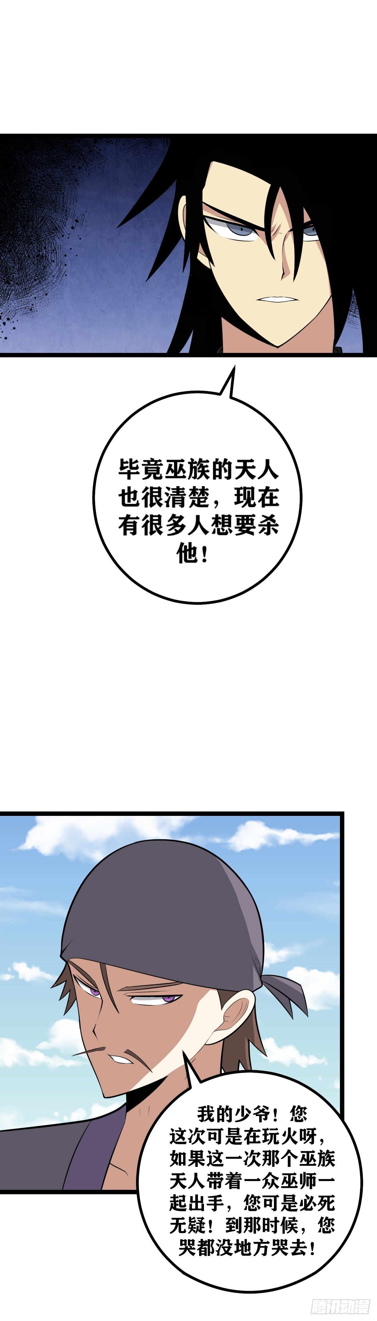 456-少爷，你这是在玩火7