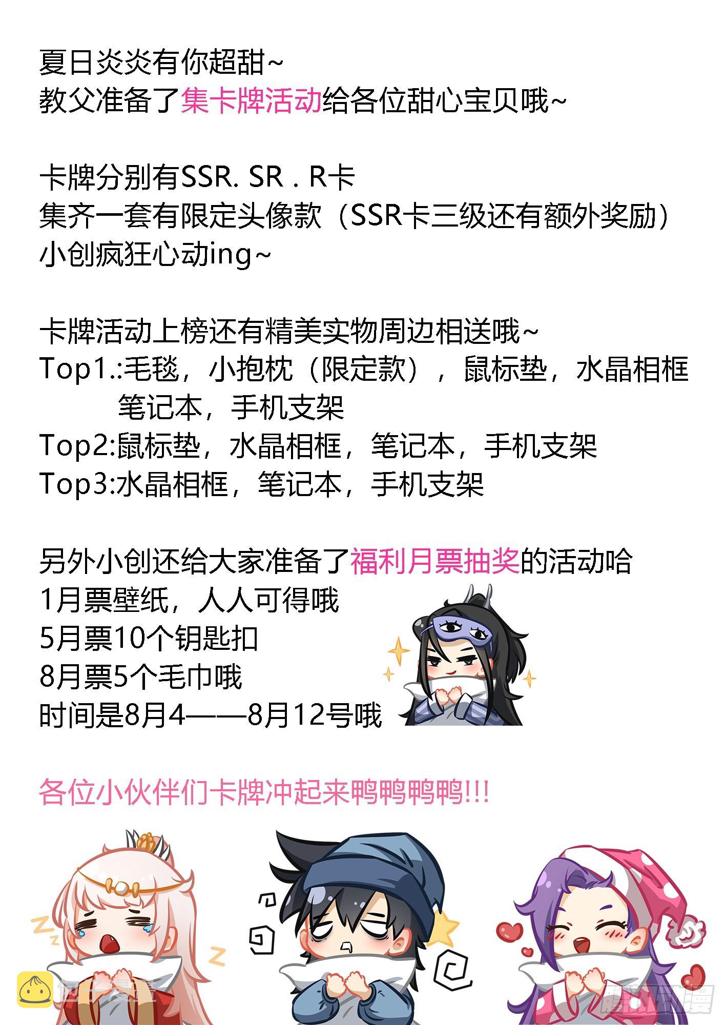 254-打不过就加入14