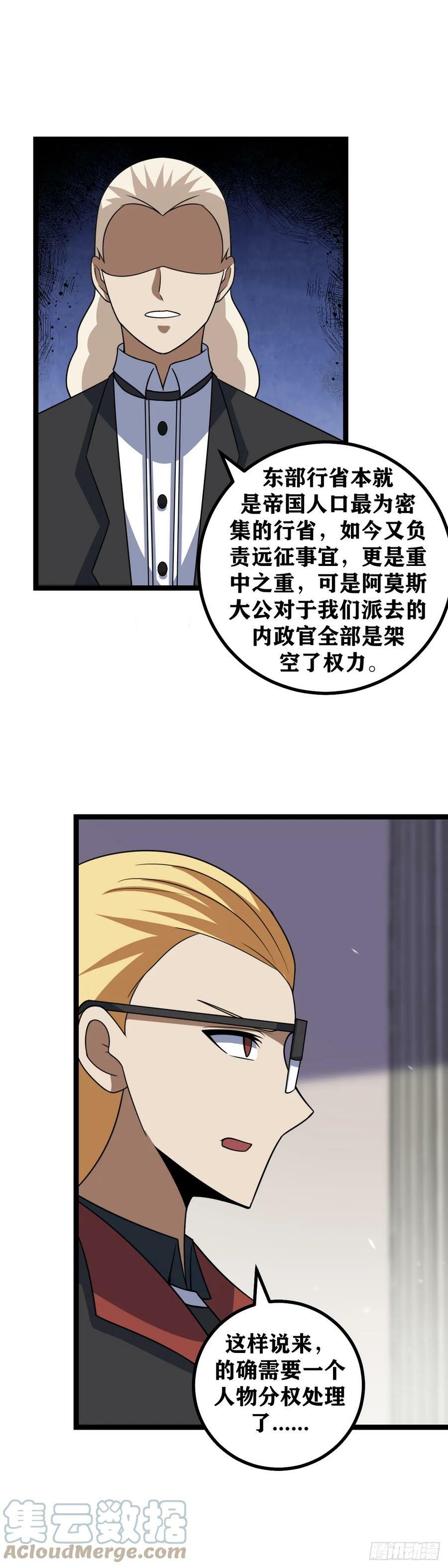 659-你这样的人也配当贵族12