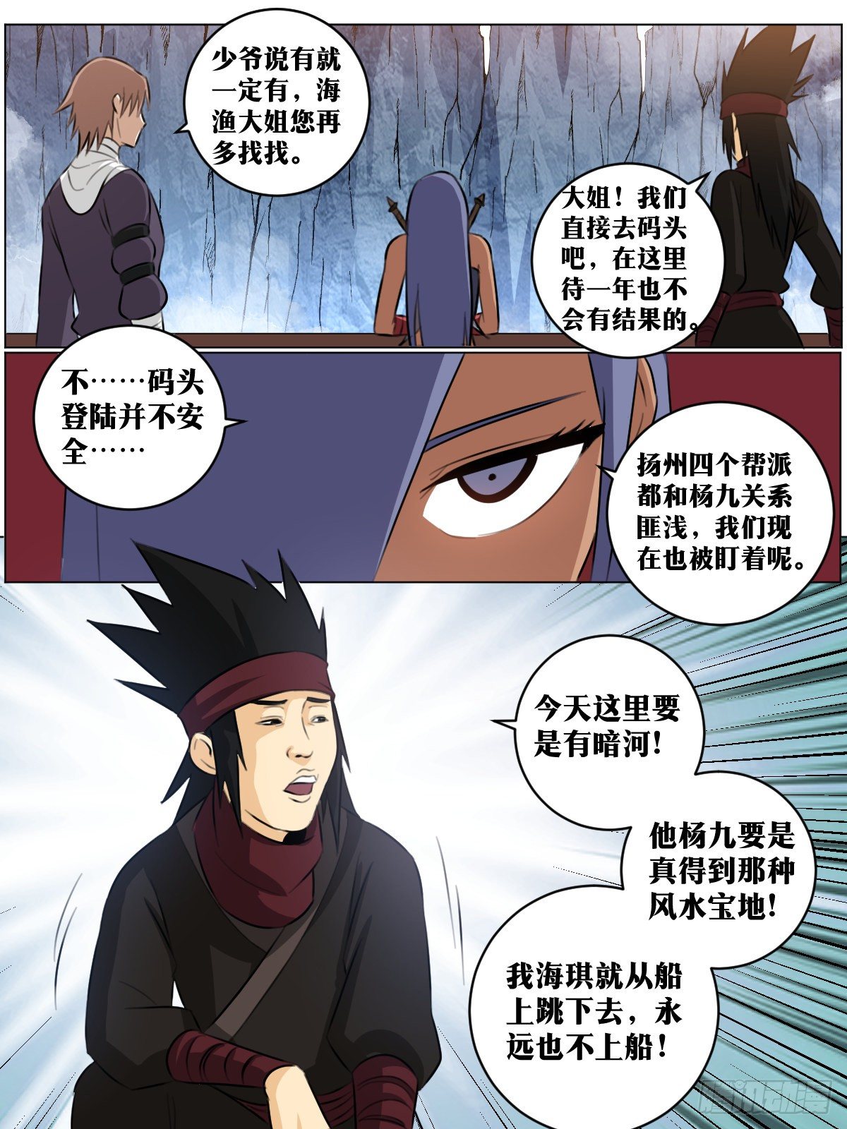 75-我海琪今天说啥都要跳下去6