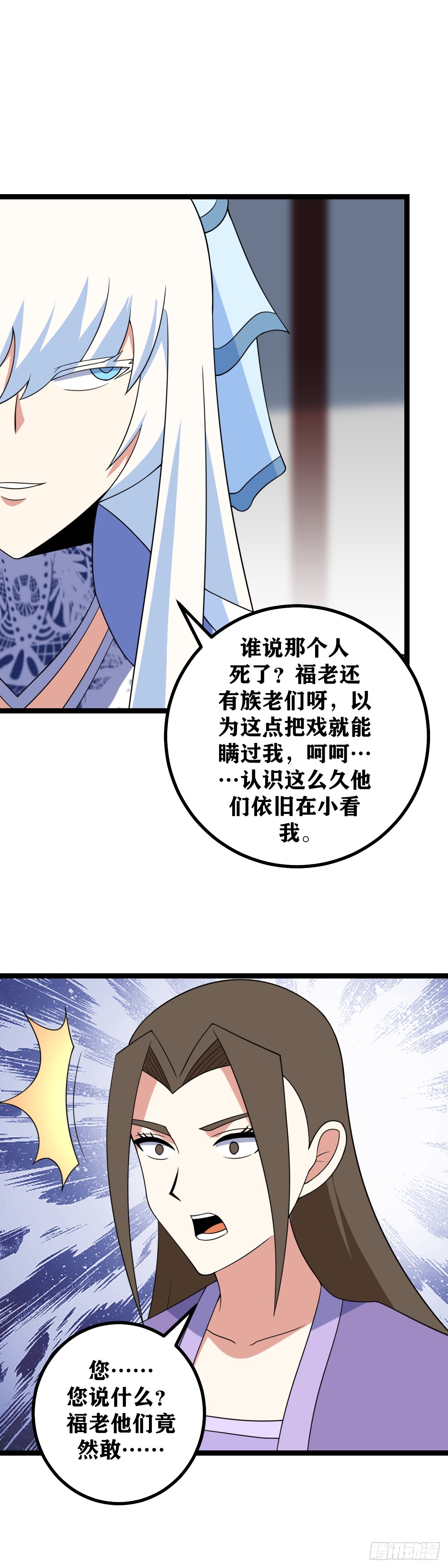 514-以为这点把戏就能瞒过我1