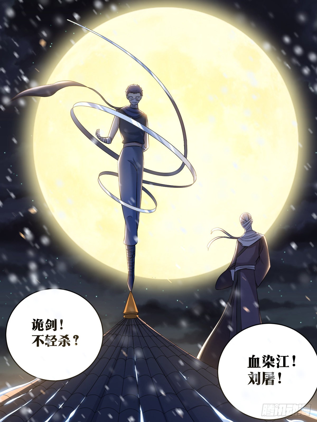 226-刺杀？救人！1